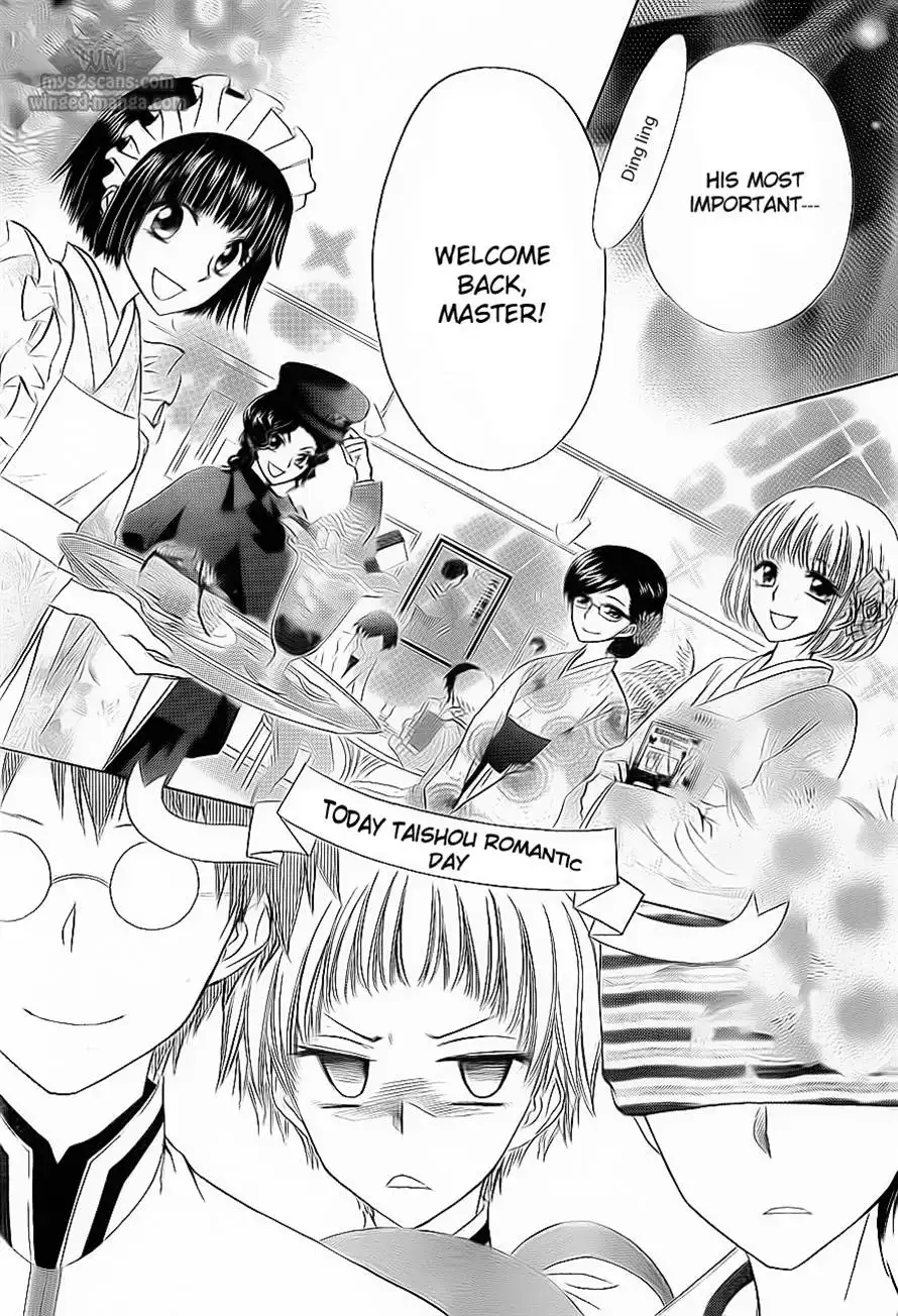 Kaichou Wa Maid-sama! Chapter 66 6